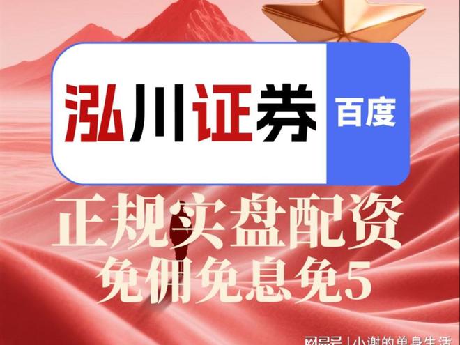 配资账户开通条件_配资账户是什么意思_怎样配资炒股