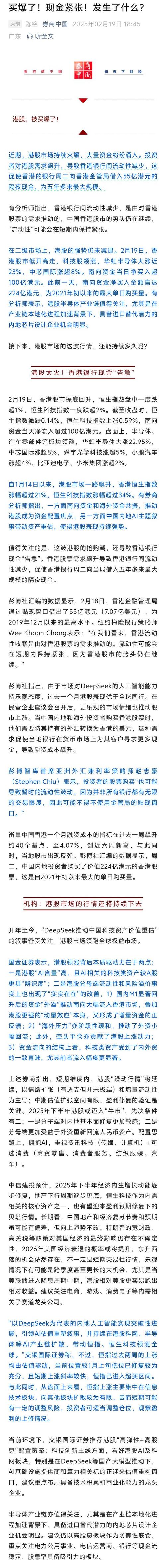 港陆证券 香港券商开业数量下滑 多重原因致关门潮，券业变局几何？