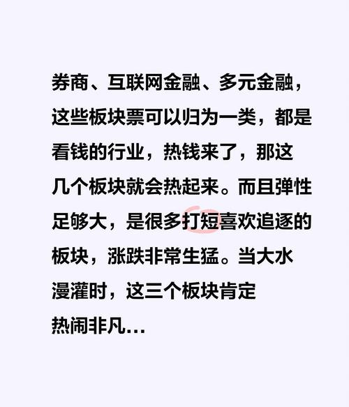互联网金融热潮不断，为何证券领域独落寞？创新点在哪？
