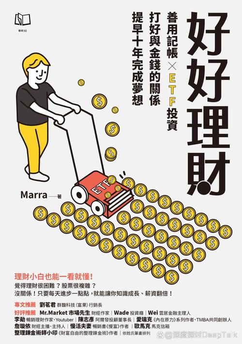 临近年底想多赚钱？做好投资理财规划，实现财富自由