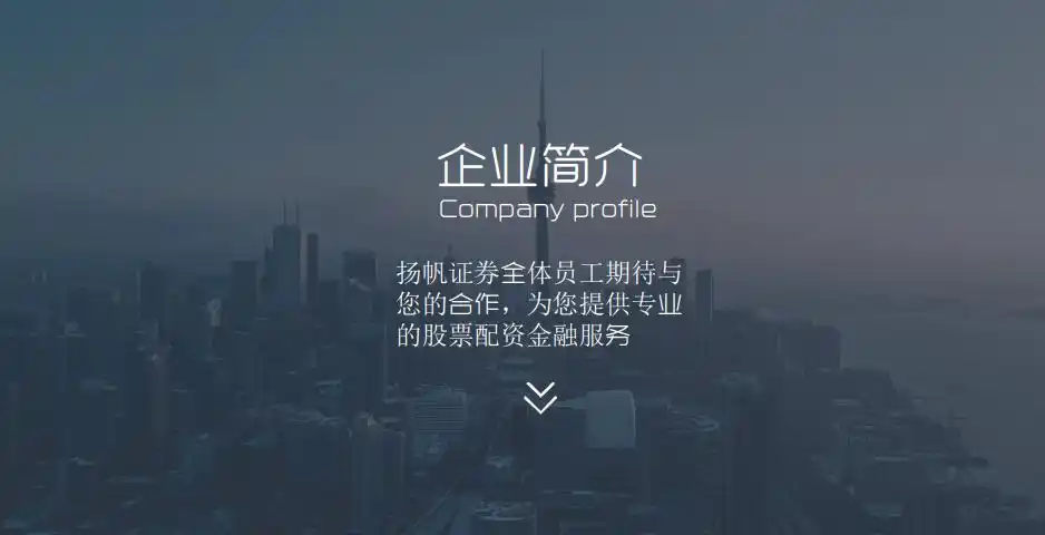 线上配资_资金安全与账户管理_2025股票配资平台扬帆证券测评