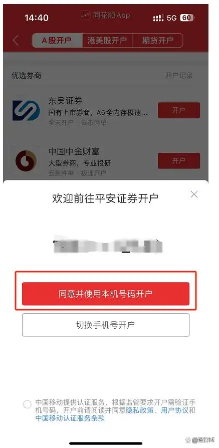 新手小白股票交易规则_新手小白股票开户流程_股票网上开户