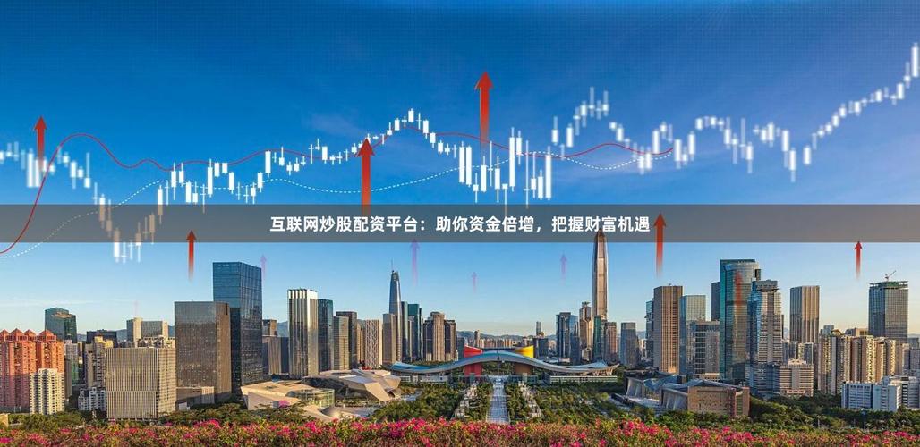 富灯网一鼎盈广瑞网排名_在线炒股配资公司_全国正规股票配资平台