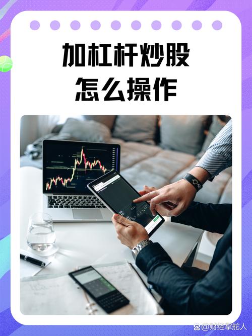 沪深股市回暖股票配资热起来，业内人士提醒勿随意加杠杆