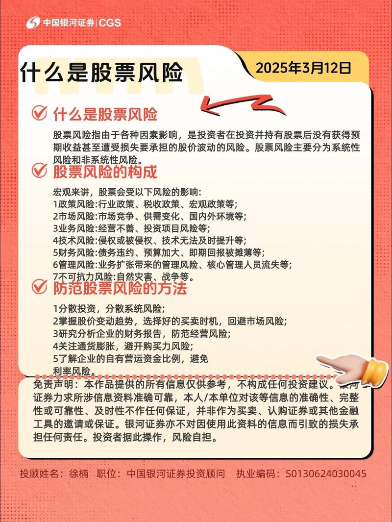 A股市场强势复苏，新投资者必知的股票入门基础知识？