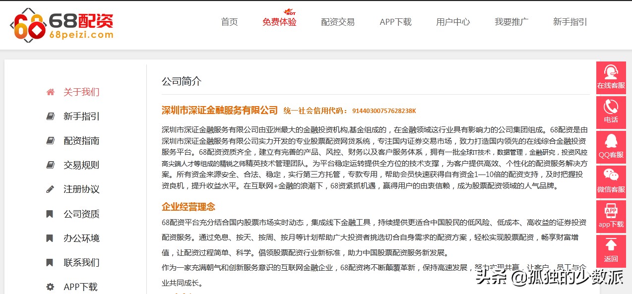 深圳股票配资平台_非法配资平台名单_深交所股东配资平台曝光