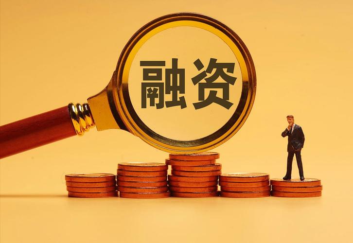 股票杠杆配资_两融余额2万亿 A股市场杠杆资金 规模提升空间