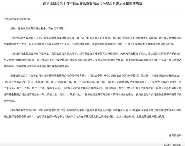 场外配资风险提示_多地证监局公布黑名单_配资之家