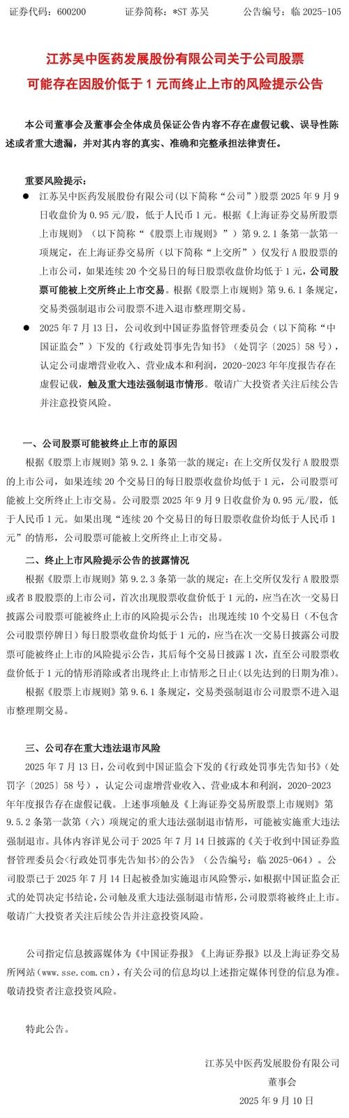 场外配资以小博大暗藏风险,股民损失惨重,检察院出手打击