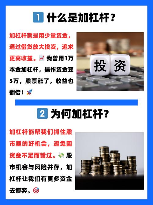 股票杠杆怎么玩_保证金交易孖展风险_港股加杠杆方式