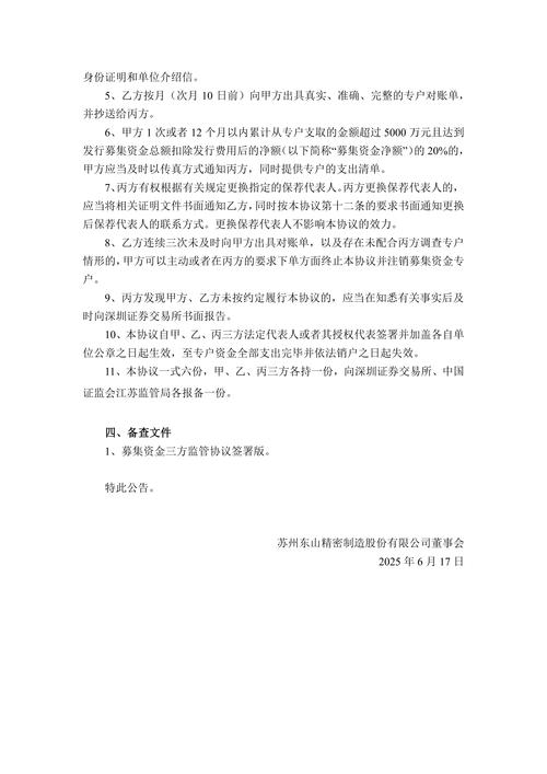 2018年张某与柏某签订借款协议,用于股票买卖及资金往来情况?