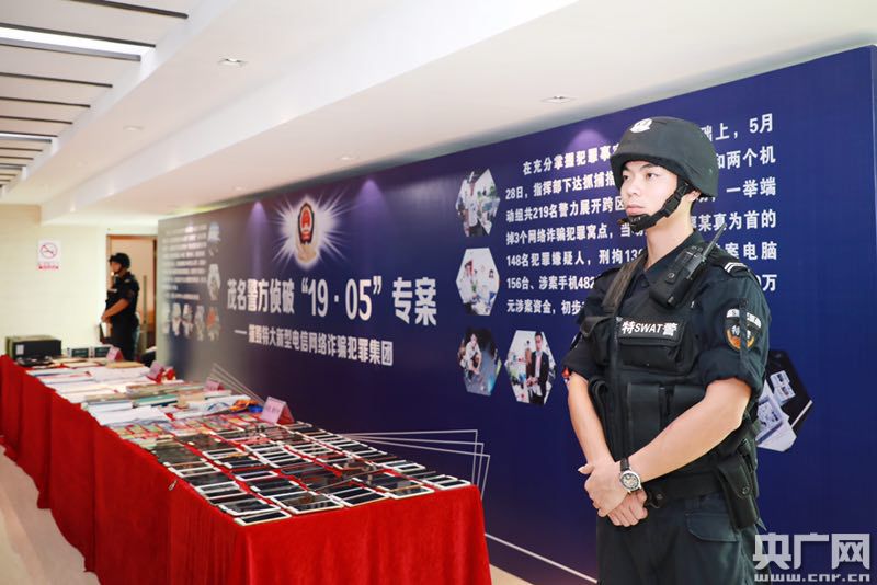 股票配资的公司 茂名警方捣毁特大电信网络诈骗集团，500多人被骗超3000万