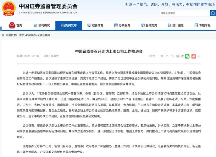 2015年11月6日证监会新闻发布会：多项举措及问答情况