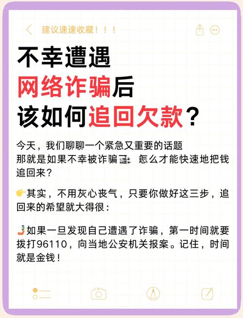 警惕仿冒APP诈骗新套路：网信办揭露小额返利陷阱，如何防范财产损失？