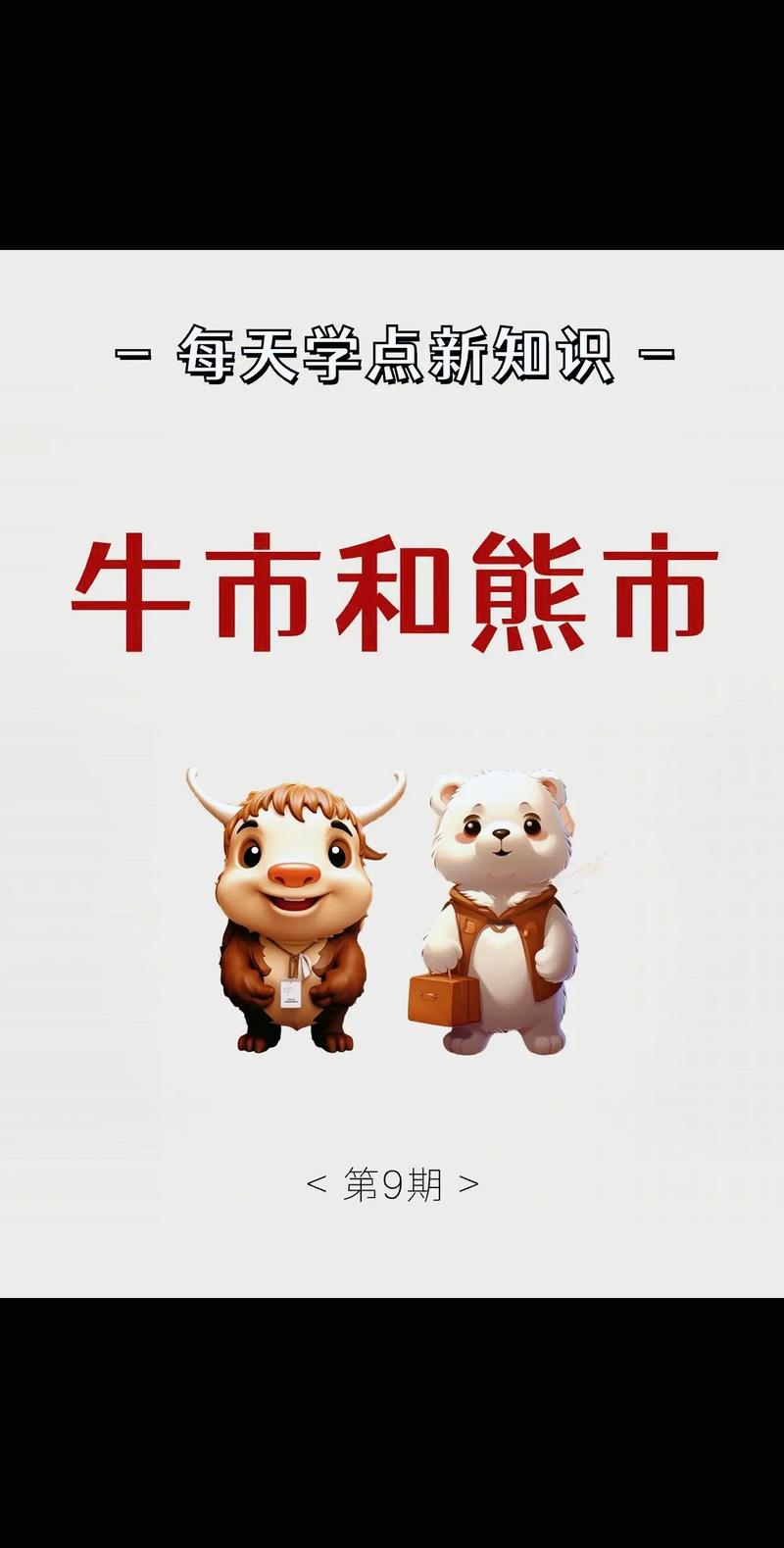 熊市投资好处_股票理财_新手投资建议