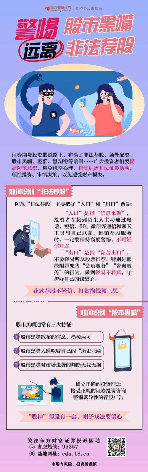 监管违规炒股犯罪措施_配资炒股门户_网上配资炒股犯罪界定