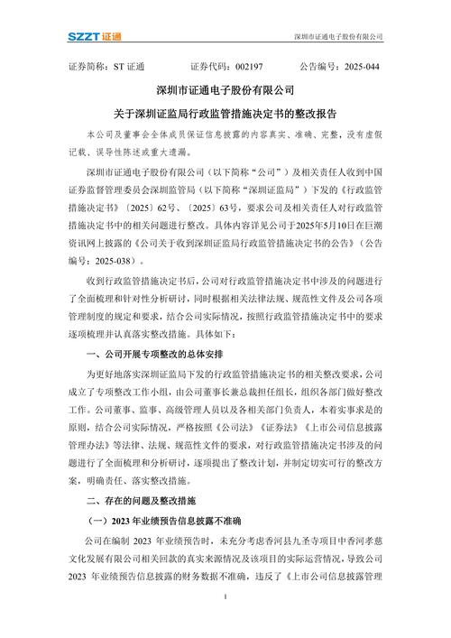 私募基金严监管持续：深圳证监局通报五大典型问题，投资者权益如何保障？
