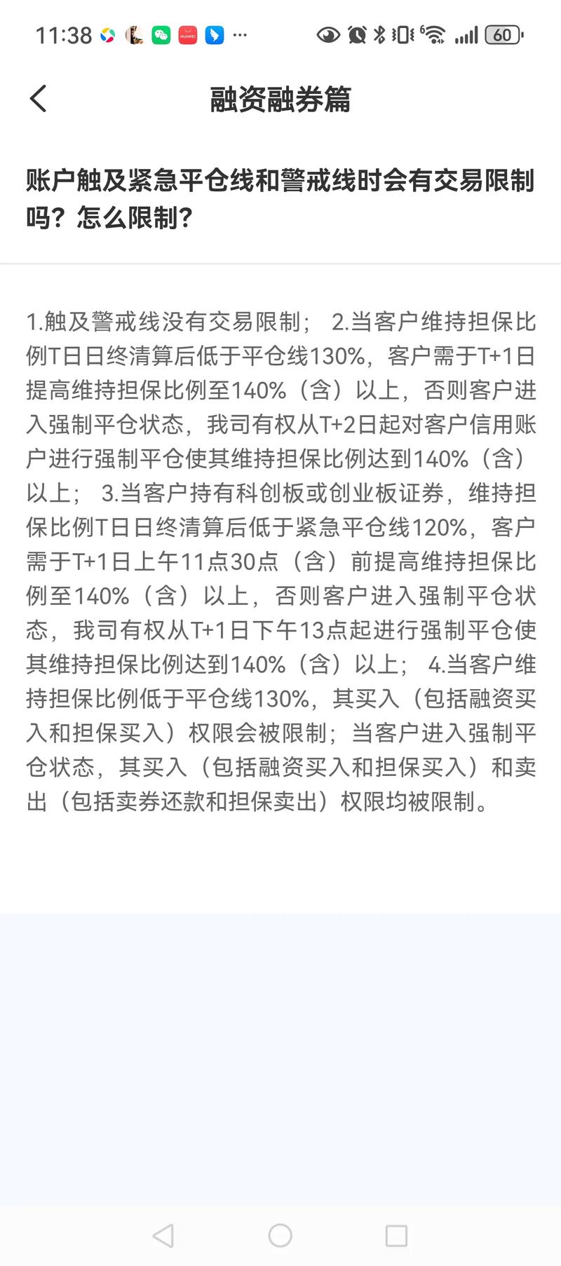 配资公司强制平仓线解析：杠杆比例如何影响平仓标准？投资者必看