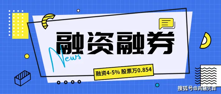 融资融券 vs 10倍杠杆配资：正规投资与虚拟盘骗局的区别，警惕卷钱跑路风险