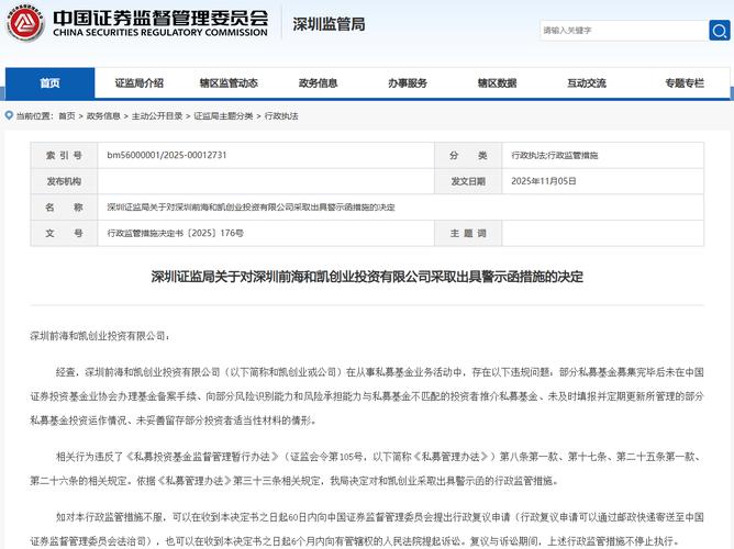 深圳证监局 私募机构 通道业务_证券配资系统