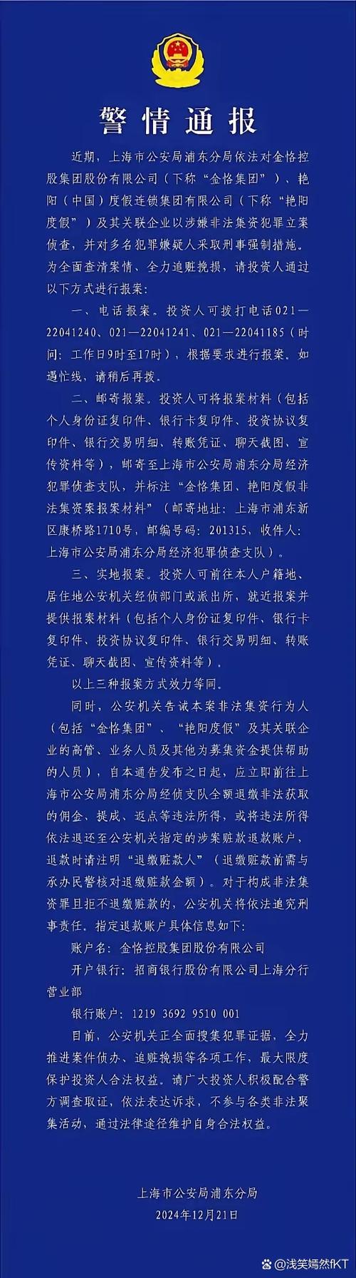 配资圈 上海浦东新区非法经营罪案：吴某被公诉审理，张智勇律师团队整理案件详情
