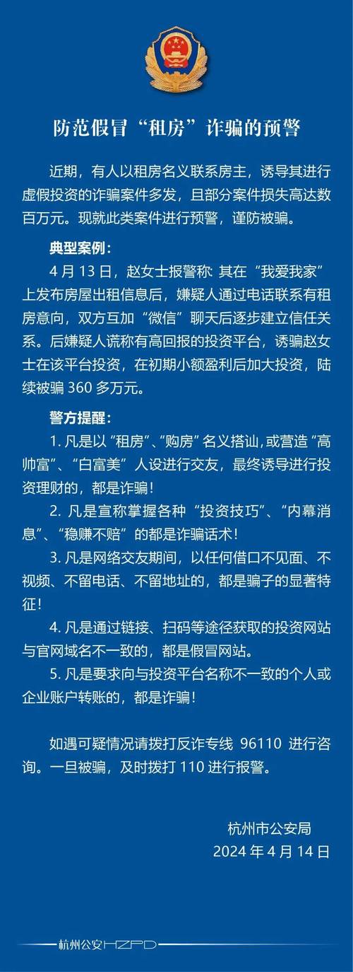 股民31万血汗钱人间蒸发？写字楼暗藏诈骗团伙，虚假投资平台揭秘