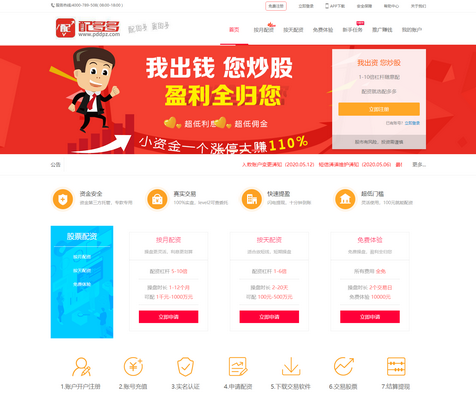 去年起场外配资死灰复燃！多地证监局公示黑名单，配资杠杆高风险大