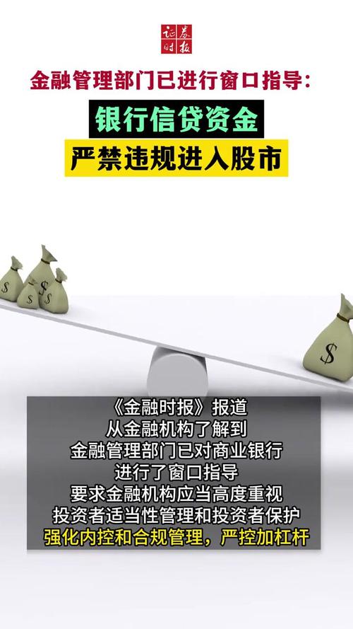 杠杆炒股家破人亡_银行消费贷系统卡住_贷款炒股利率低