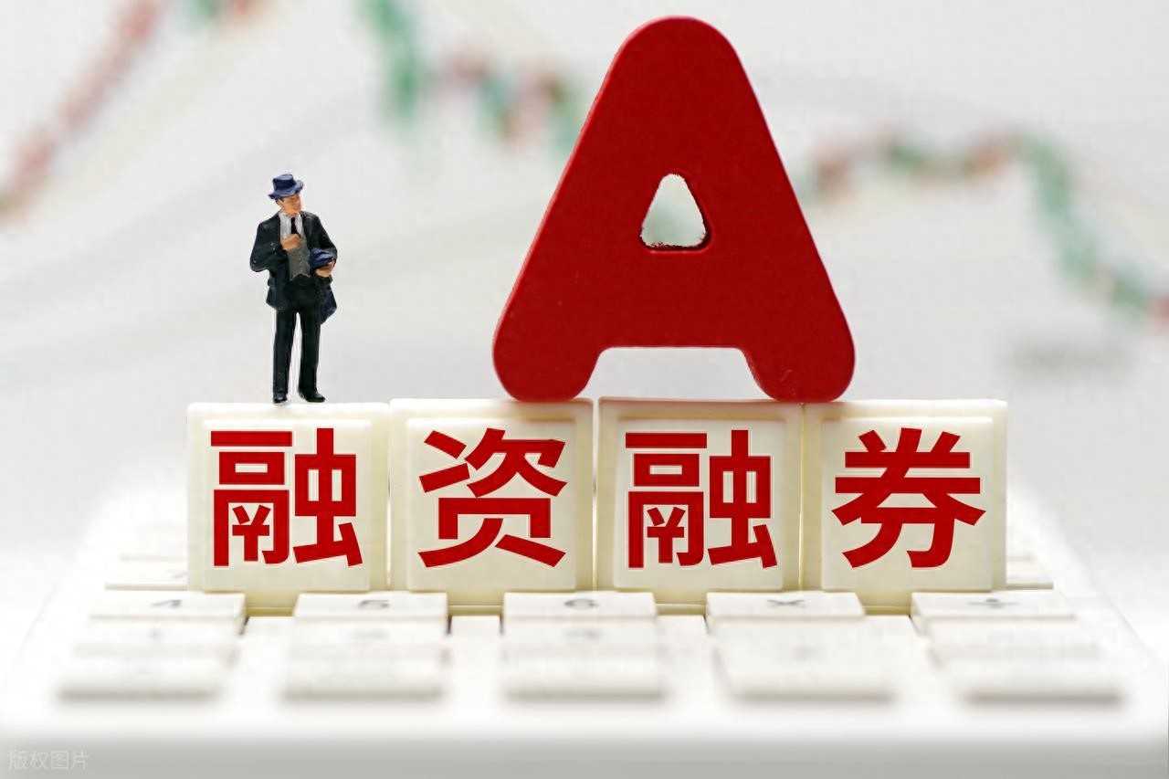 融资融券：借钱买股与借股卖股，投资者必知的双刃剑