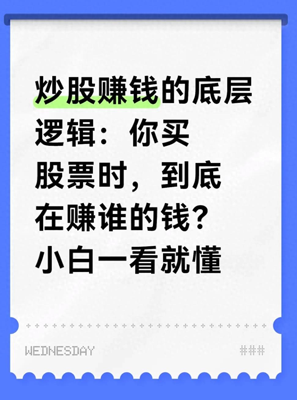 炒股赚钱_上市公司成长的钱_炒股赚钱逻辑