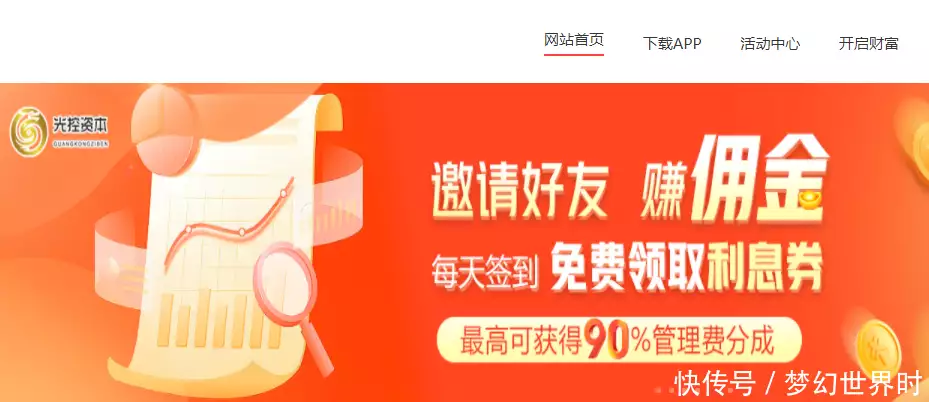 股票扛杆_光控资本股票杠杆业务介绍_2025年正规股票杠杆平台排行