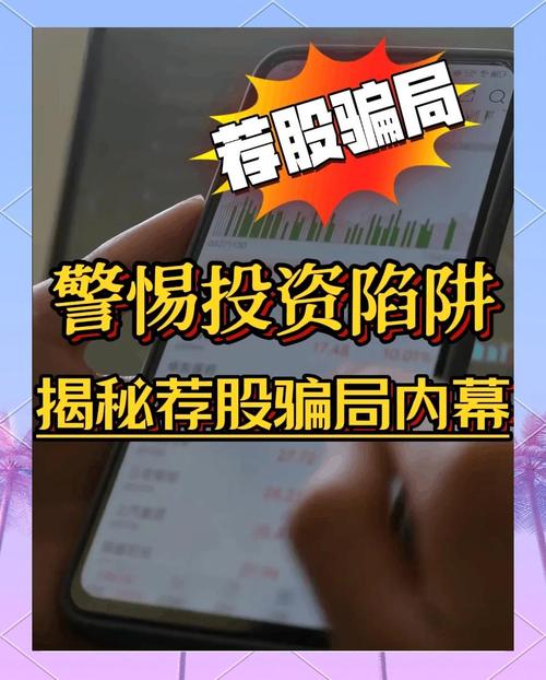 股票加杠杆平台_代理非法股票交易平台 诈骗罪 540万余元