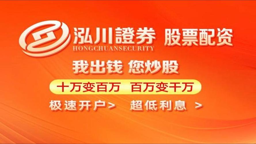 配资开户股票会涨吗_股票配资开户_配资开户股票能买吗