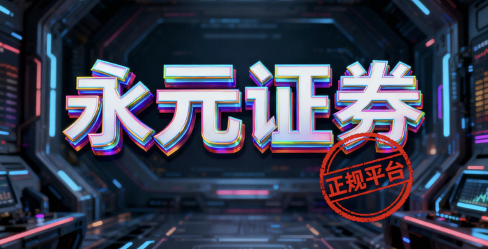 盘点五大正规股票配资平台，看看哪个更适合普通投资者