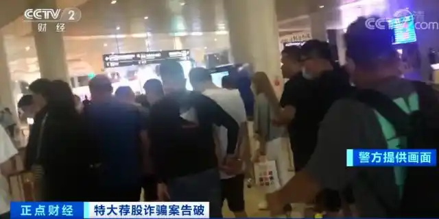 杭州荐股诈骗_杭州警方摧毁荐股诈骗团伙_股票加杠杆平台