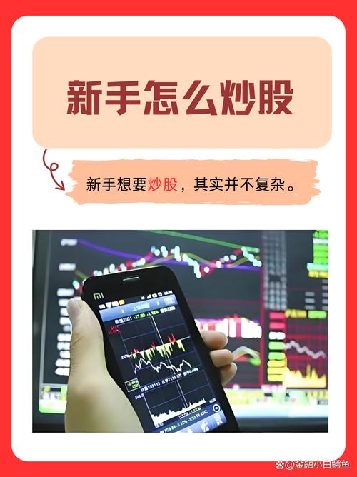 在线配资平台怎么操作？新手配资真的靠谱吗？听听老股民怎么说