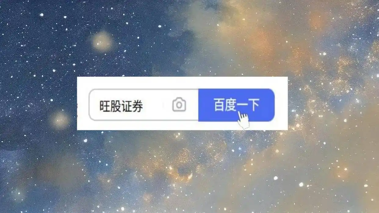 合法股票杠杆平台真实分析_甘心证券明芳证券温情证券_正规配资炒股平台
