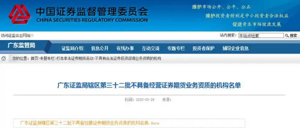 证监会曝光场外配资平台_非法场外配资平台名单_场外配资平台