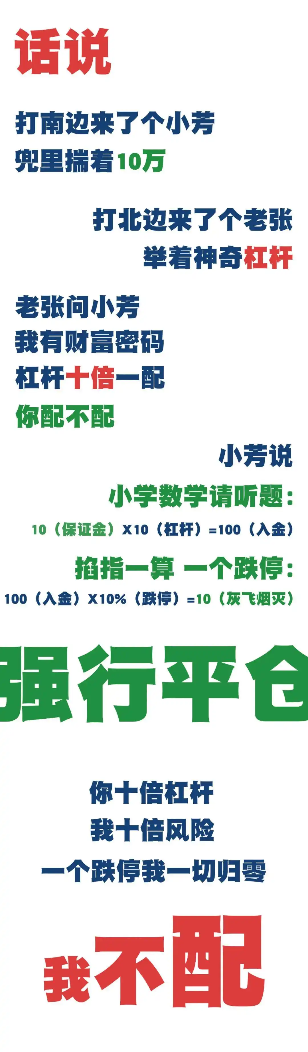 场外配资平台_非法证券期货活动_场外配资模式