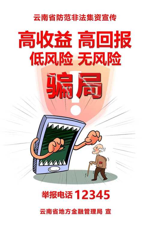 揭秘！非法配资炒股陷阱，免息体验背后暗藏巨大风险