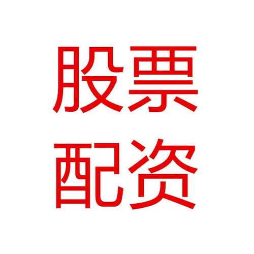 股票场外配资非法经营案_配资利息_非法搭建证券交易平台打击