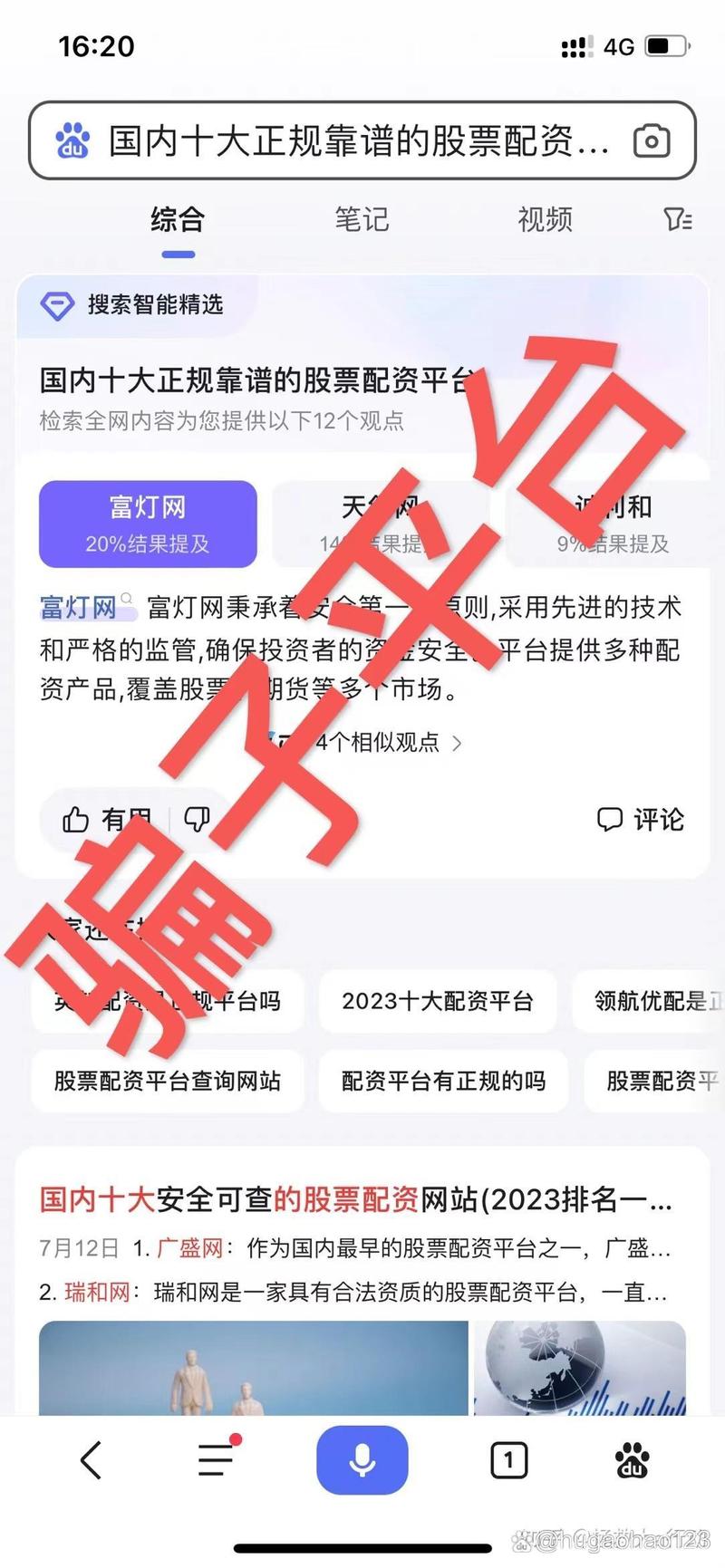 2015年股票配资平台众多，该选哪个？知名平台有这些