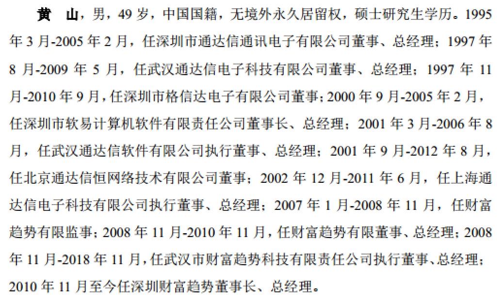 财富趋势叩响科创板大门，通达信背后的股票配资市场如何？