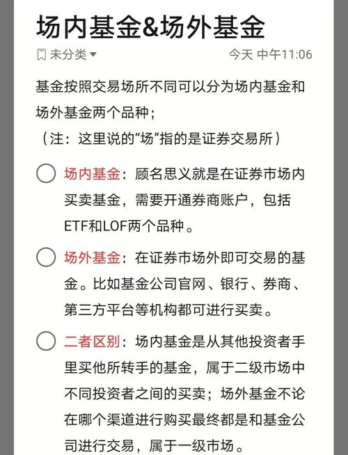 利多星带你深入了解场外交易市场，它和证券交易所市场有何不同？