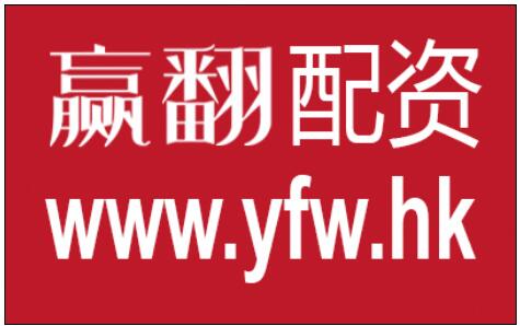 股票配资火了！赢翻网总裁揭秘其好处及特点，速来了解