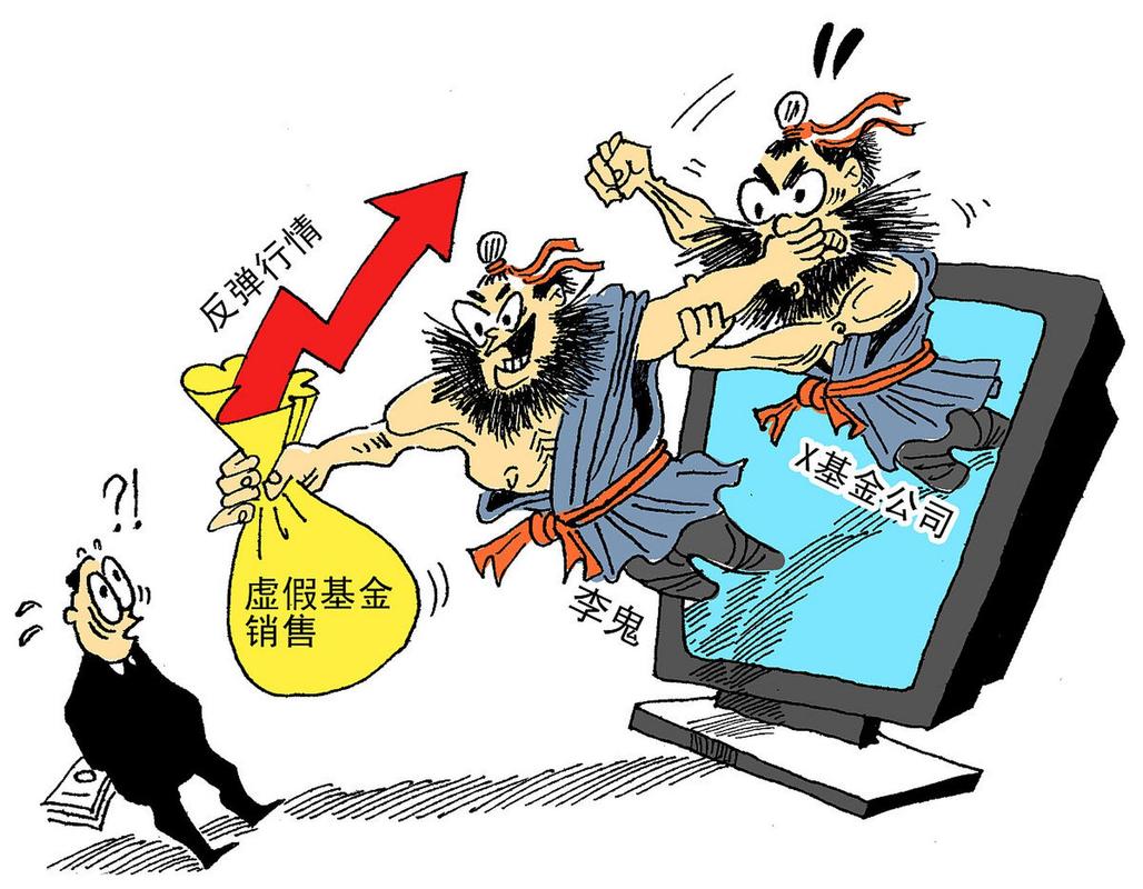 虚假私募投资平台_冒充私募诈骗_最大配资平台