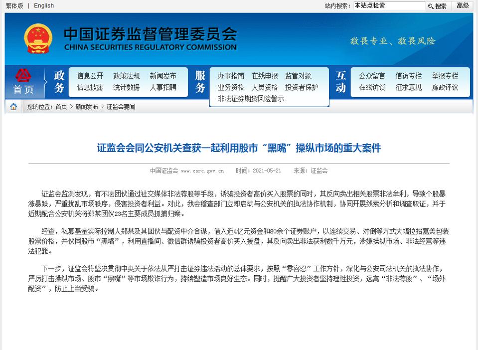 私募基金违规乱象_私募配资来源_深圳证监局通报私募违规