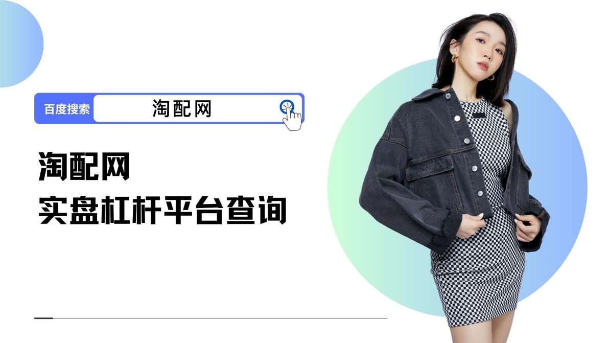 投资市场竞争激烈，选正规可靠杠杆炒股平台看这十大排名