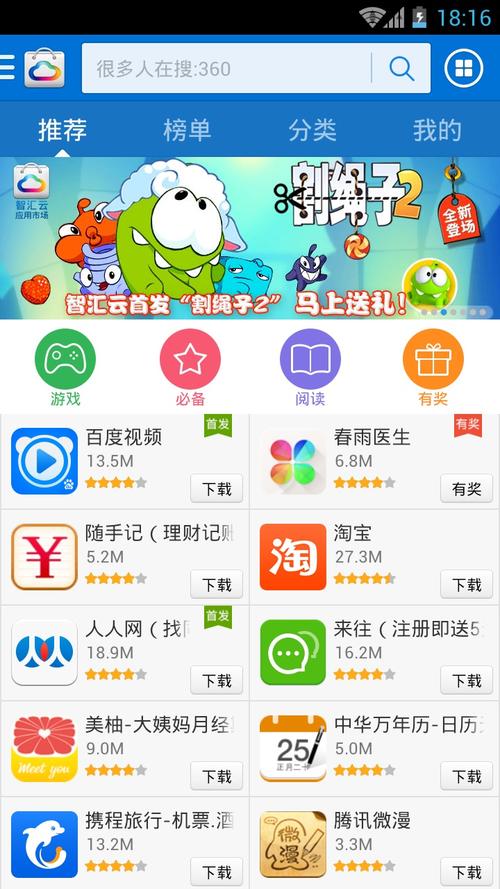 app下载 2014最美应用TOP100精选：涵盖多类，助你打造别样手机生活