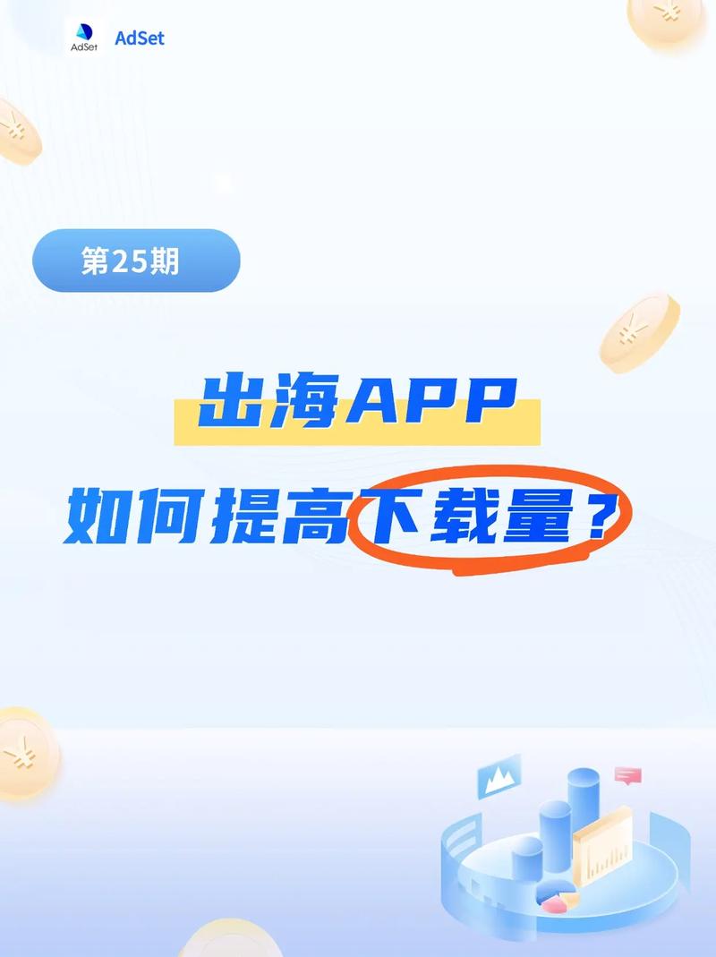 中国App出海营销_Facebook广告推广策略_app下载